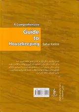 راهنمای جامع خانه داری